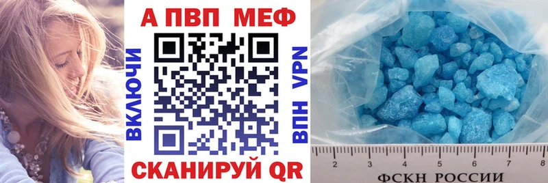 наркота  Катав-Ивановск  A-PVP Соль 