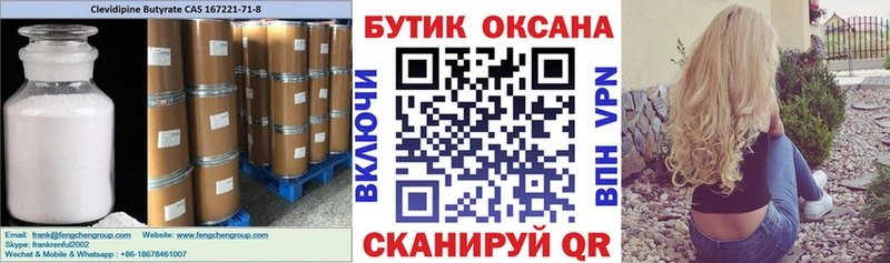 Бутират оксана  Катав-Ивановск 