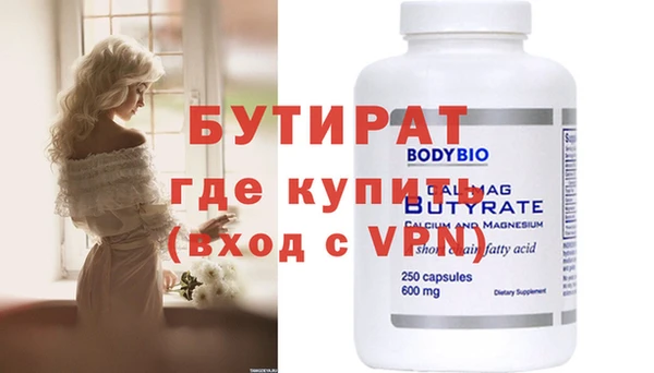 бутират Верхний Тагил