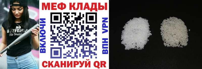 сайты даркнета Telegram  как найти закладки  Катав-Ивановск  Мефедрон mephedrone 